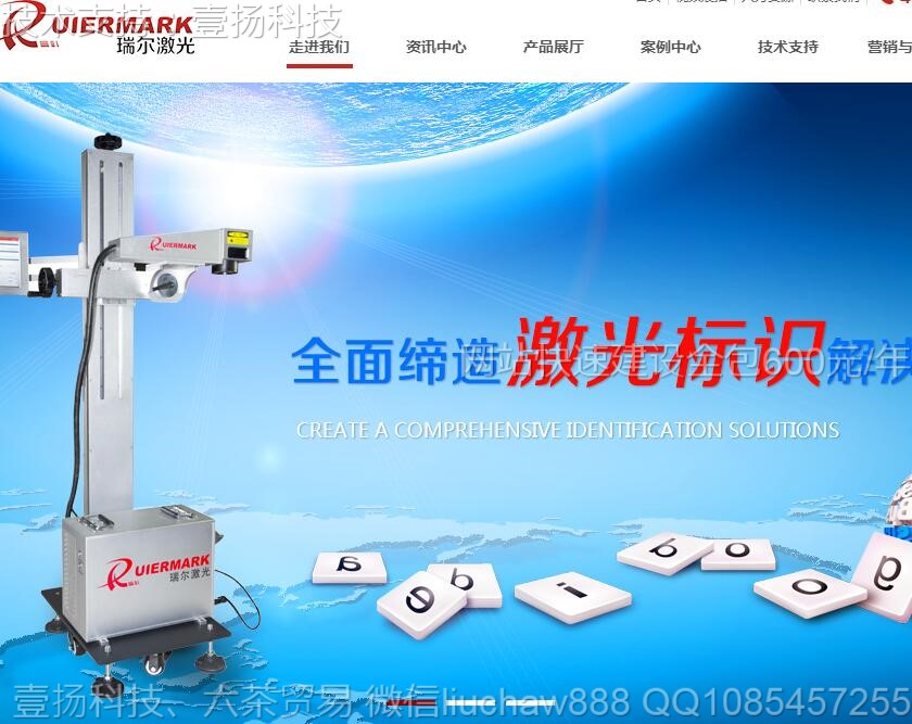 ��ʶ-��ɫ��ʶ������˾��վģ��0721moban