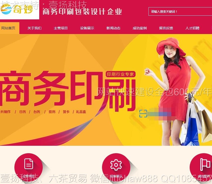 ��װ-ӡˢ��װ�����ҵ��վģ��0311moban