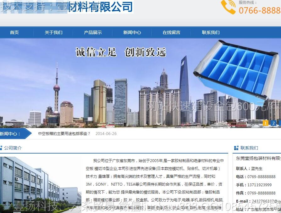 ��װ����-��װ���Ϲ�˾��վģ��13521moban