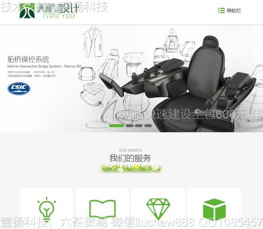 ��װ-��װ��ƹ�˾��վģ��0914moban