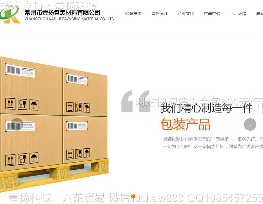 ��װ-��װ���Ϲ�˾��ҵ��վģ��1311moban