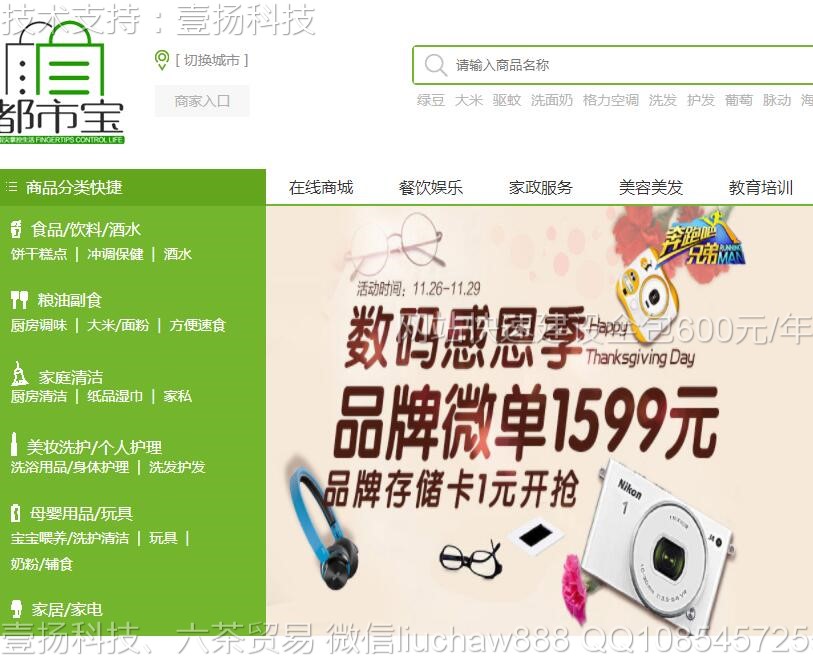 �̳�-�������ƽ̨�����̳�ģ��28moban