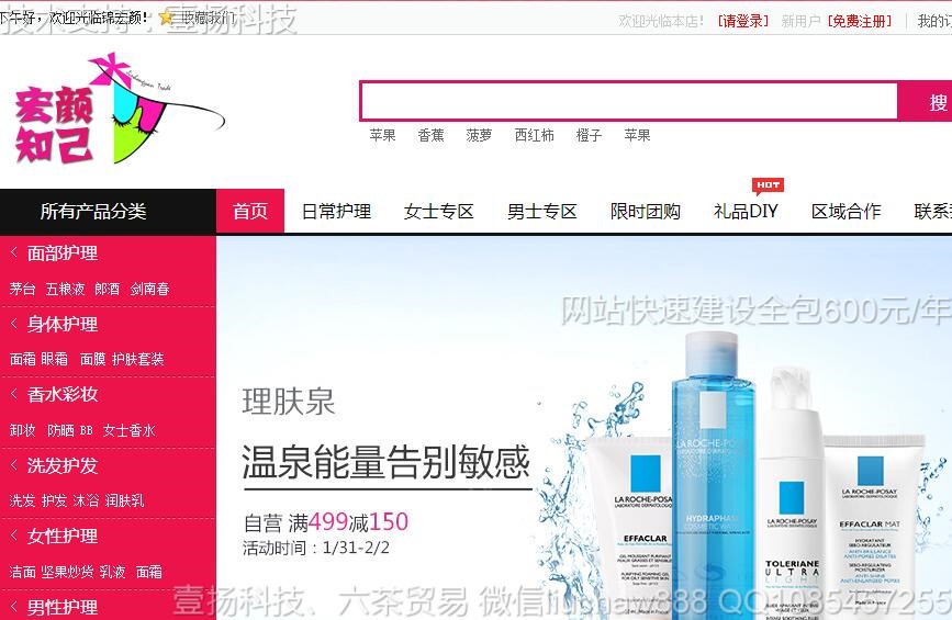 �̳�-��ɫ��Ů�Ի�ױƷ�̳�ģ��26moban