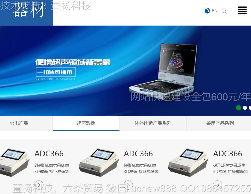 仪器器材-仪器器材设备公司网站模板2306moban