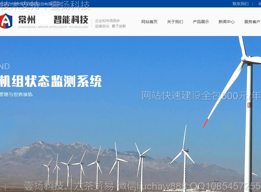 科技公司-蓝色大气智能科技公司网站模板4006moban