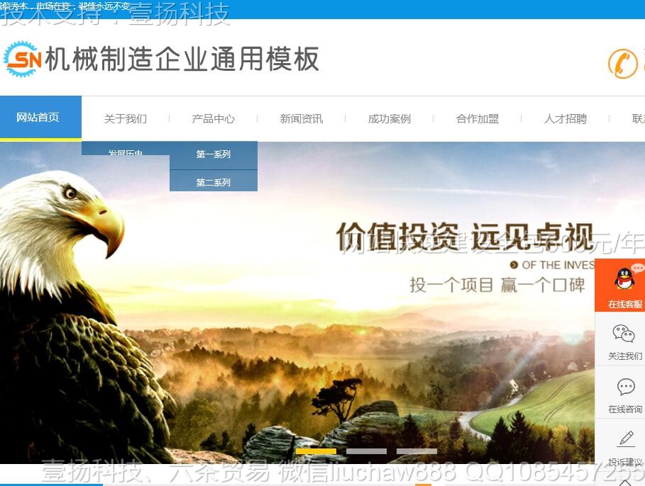 机械制造-机械制造企业通用网站模板2406moban 含手机网站程序