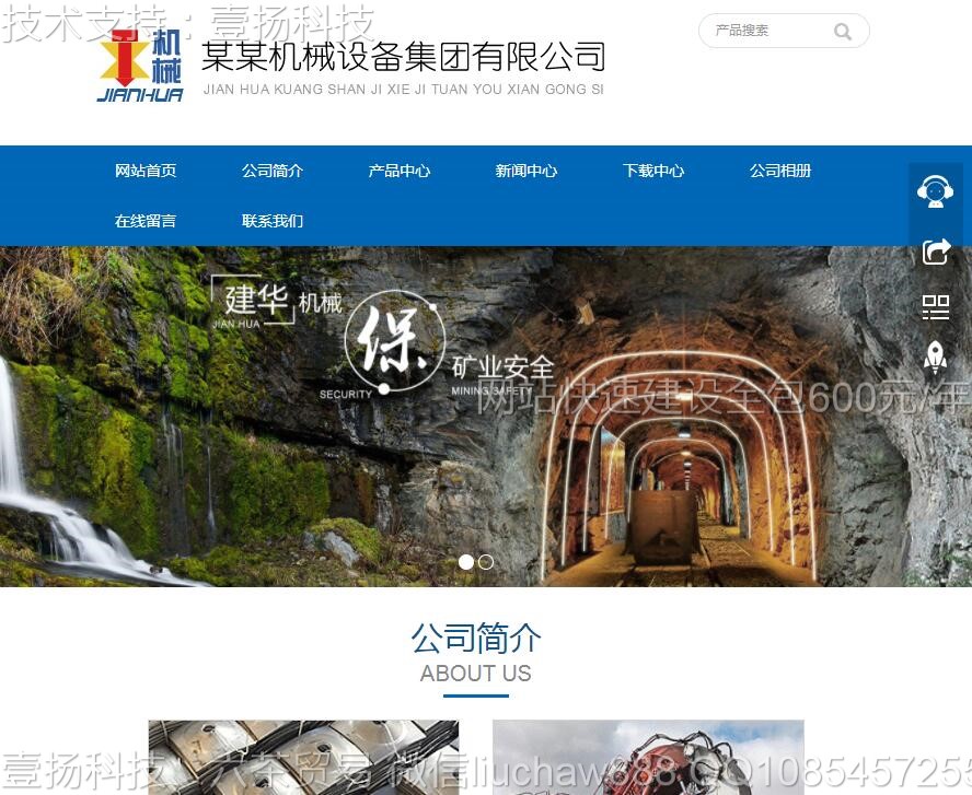 ��е�豸-��е�豸��վģ��3306moban