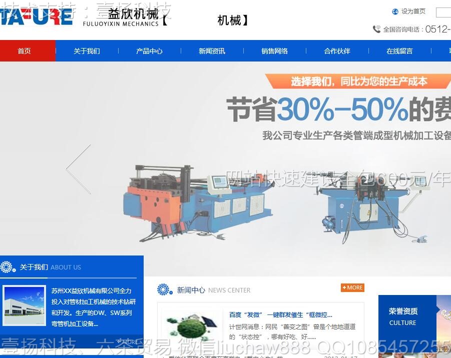 ��е-��е���칫˾��վģ��1306moban