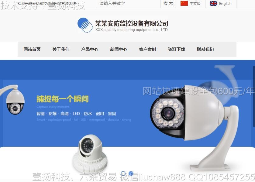 灯饰-灯饰企业网站模版2806moban