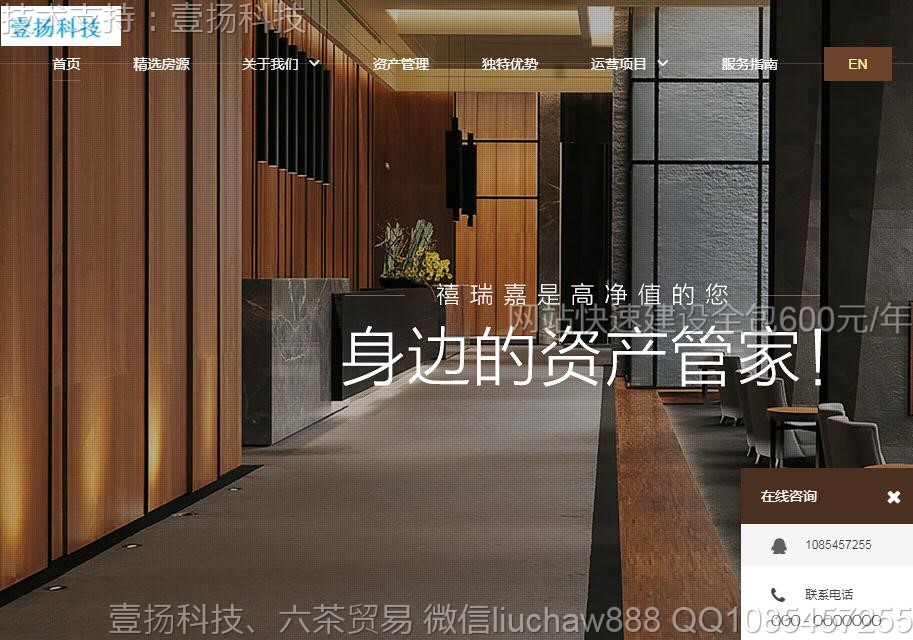 租房-大气租房网站模板1507moban