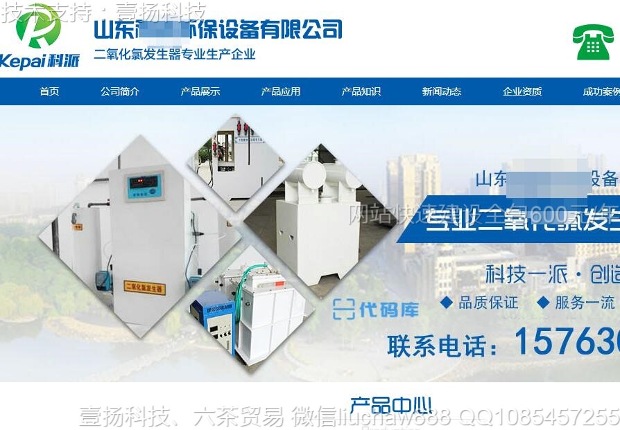 �豸-�����豸��˾��վģ��0607moban