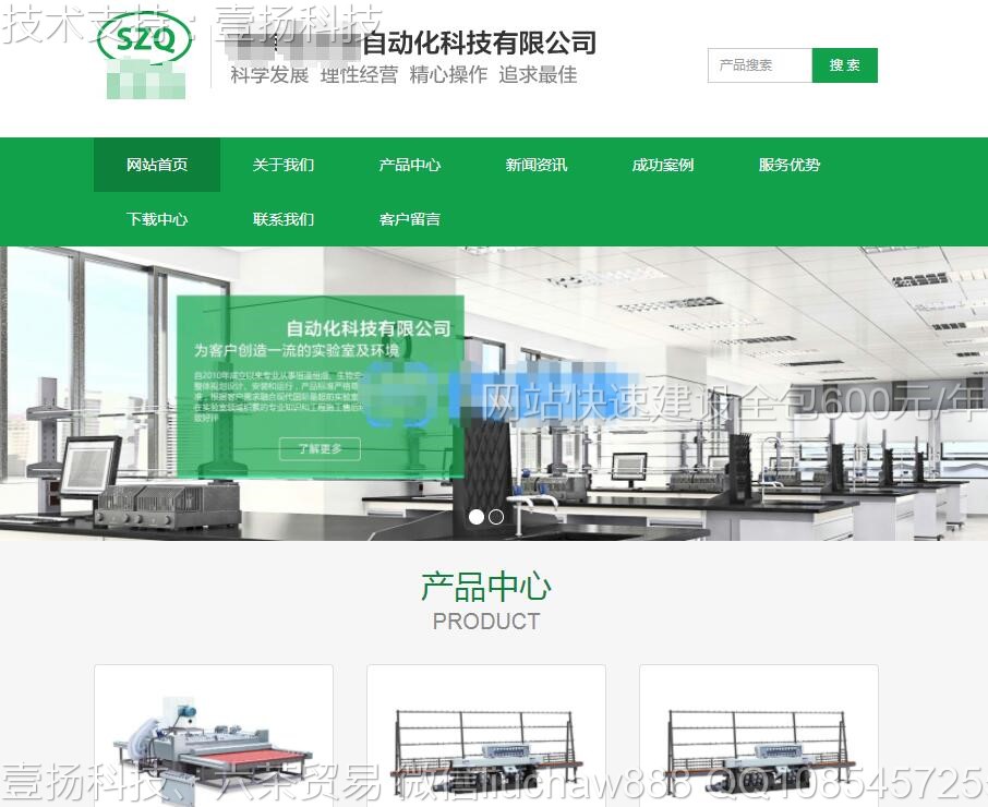 �豸-�߶˴���pc+�ֻ��Զ����Ƽ���ҵ��վģ��3907moban