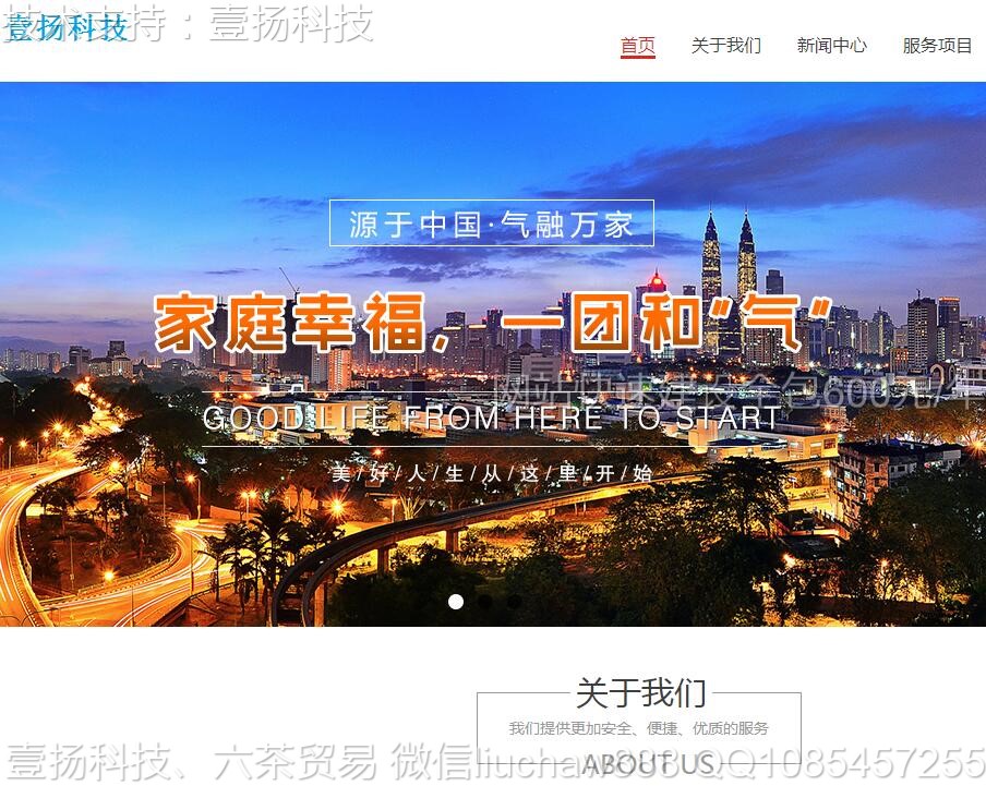 ȼ��-��ɫȼ����˾��վģ��1807moban