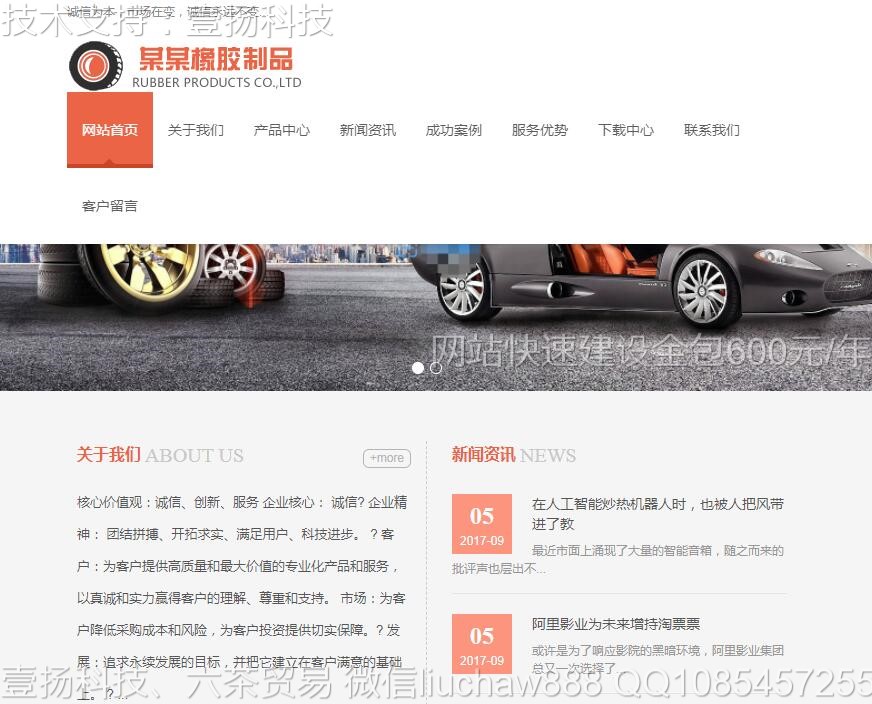 ��̥-�߶���ʽӦ�ֻ�+PC��̥����Ʒ��վģ��3807moban