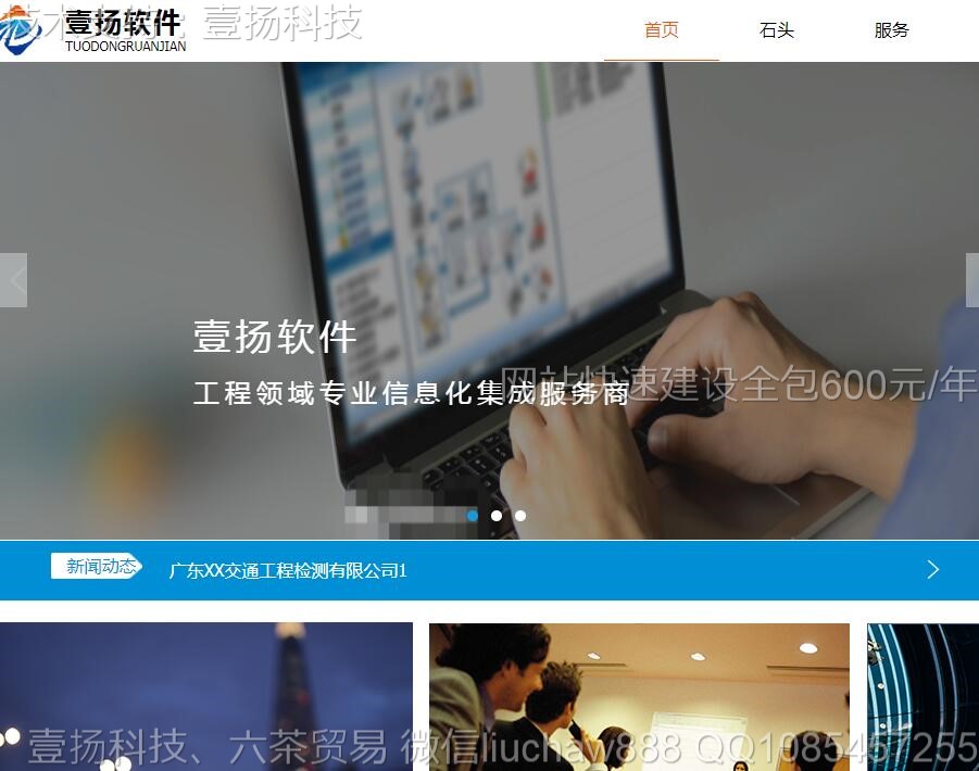 �Ƽ�-������Ϣ�Ƽ���վģ��3507moban