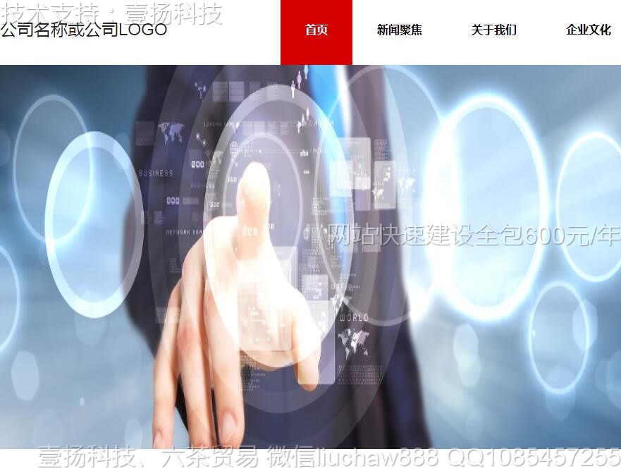 �Ƽ�-��ɫ�ĿƼ���ҵ��վģ��2007moban