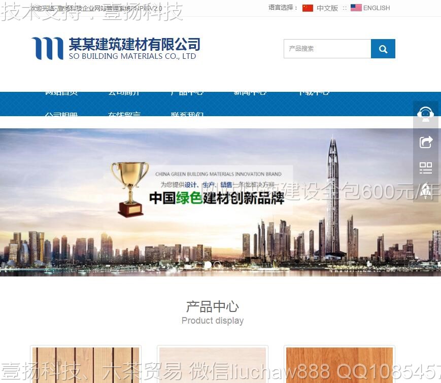 ����-���ĵذ���վģ��4107moban