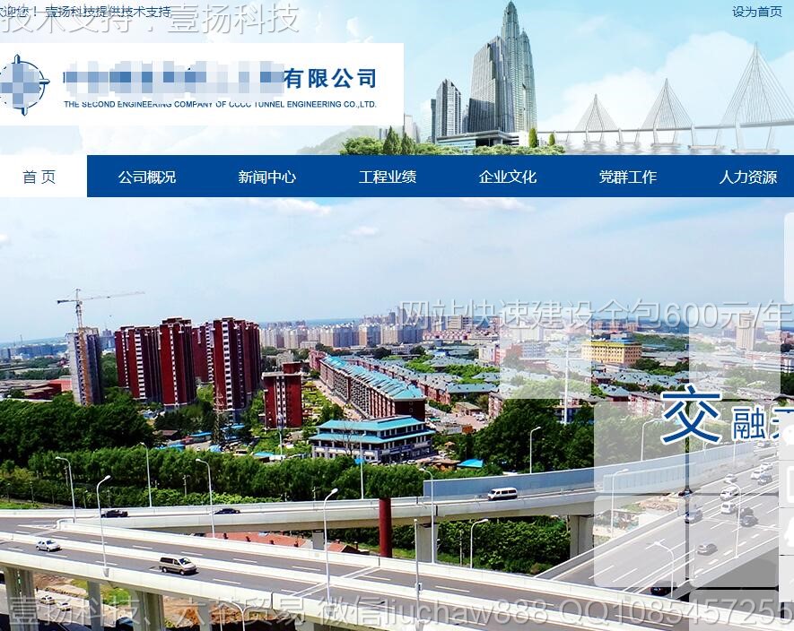 工程-公路工程网站模版1207moban