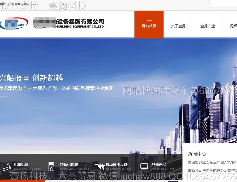 船舶-船舶设备网站网页模板1107moban