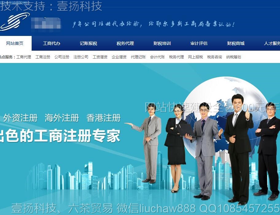 财务-蓝色大气公司网站模板2707moban