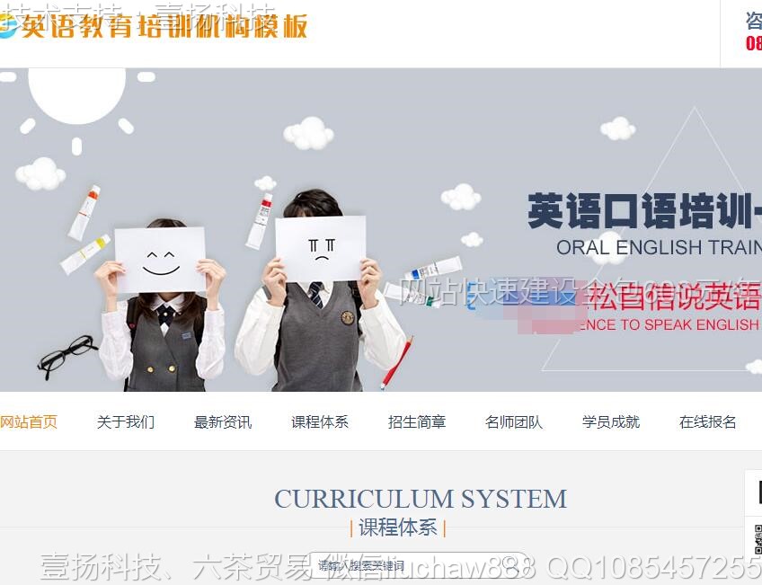 Ӣ��-Ӣ�������ѵ������վģ��0109moban