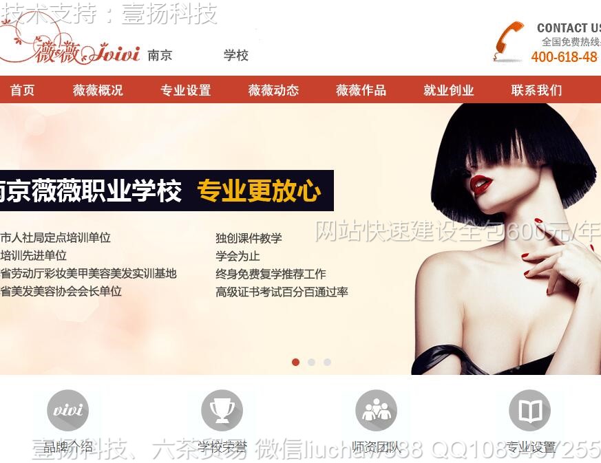 ���׻�ױ-���׻�ױ������վģ��0409moban