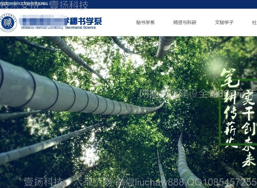 ����ѧԺ-��������վģ��0609moban