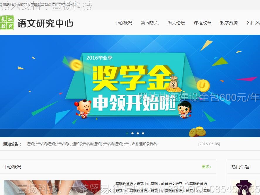 ����-����������վģ��0709moban