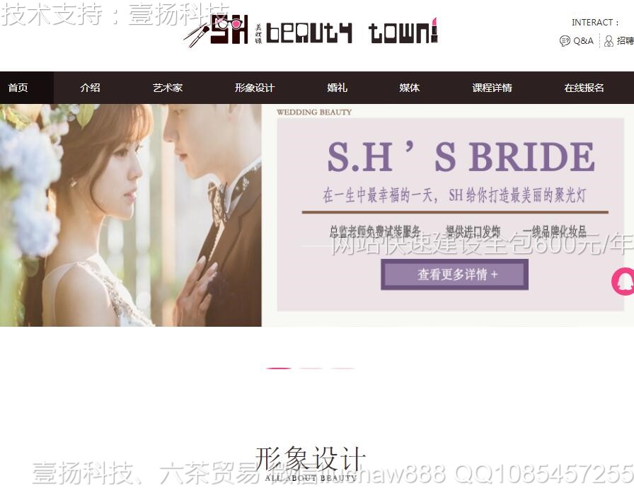 ��ױ-��ױʦ��ѵѧУ��վģ��0209moban