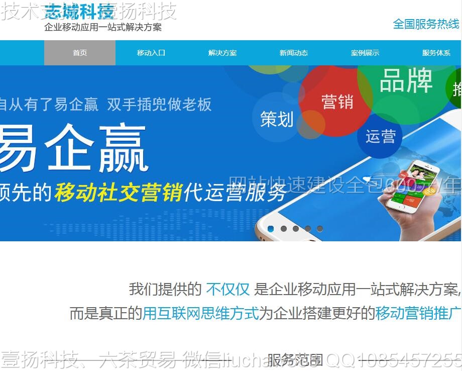 Ӫ��-����Ӫ����վģ��0210moban