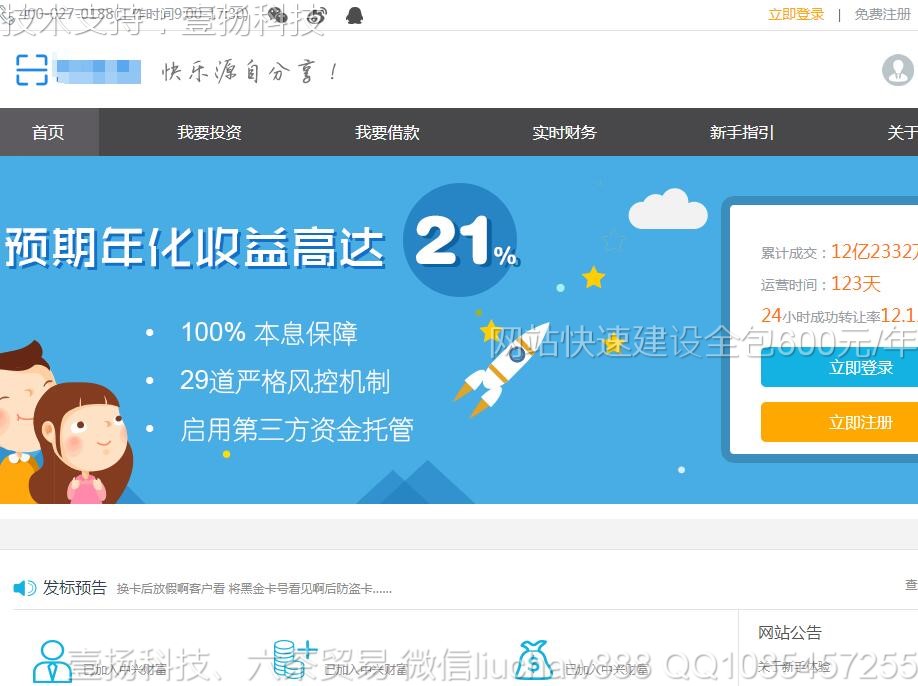 ����-��������ƽ̨��˾��վģ��0510moban