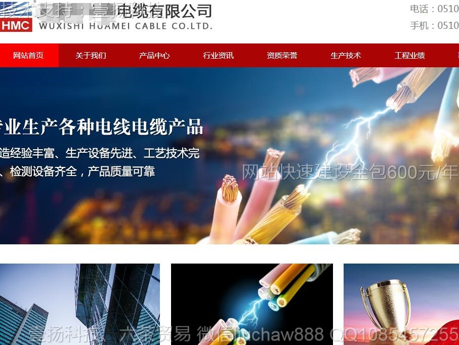 ����-���ߵ��¹�˾��վģ��0511moban