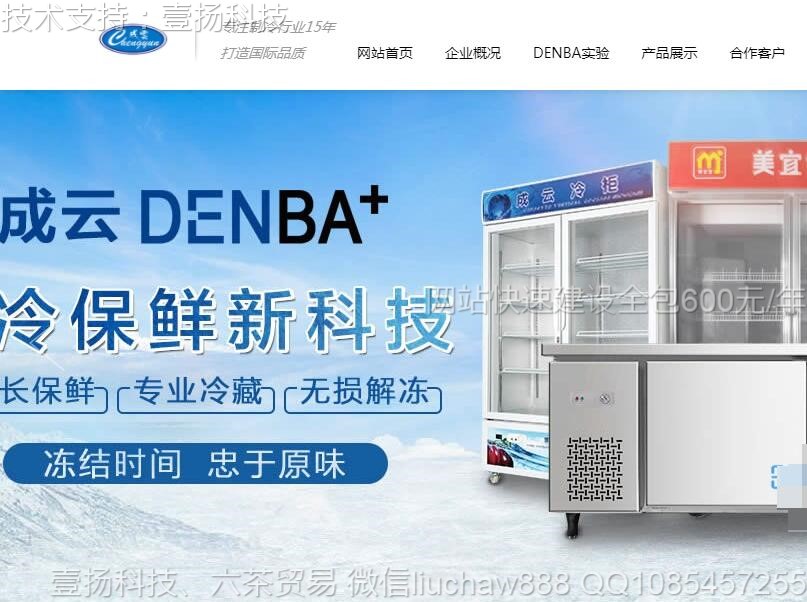 ����-���������豸��˾��վģ��0611moban