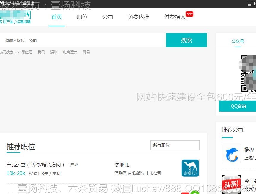 ��Ƹ��-��Ƹ��ģ��0712moban