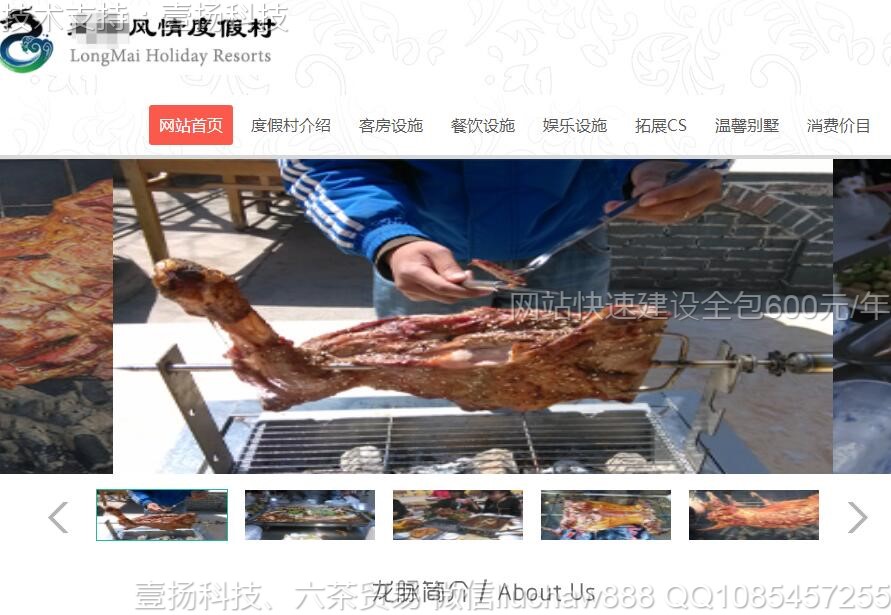 ����-���ζȼٴ���վģ��0112moban