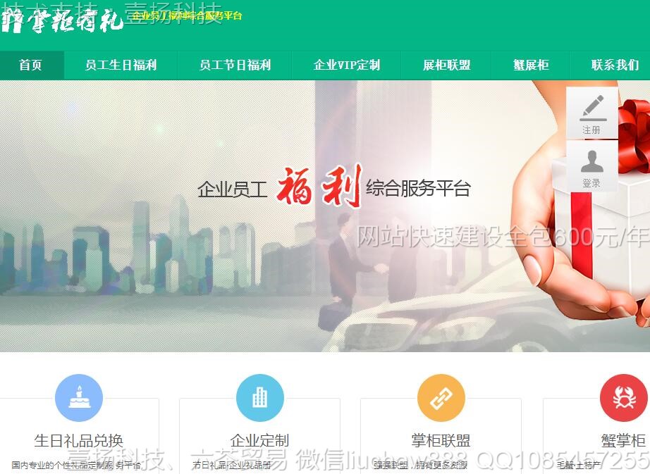 �ɹ�-�ɹ��ۺϷ���ƽ̨��վģ��0412moban