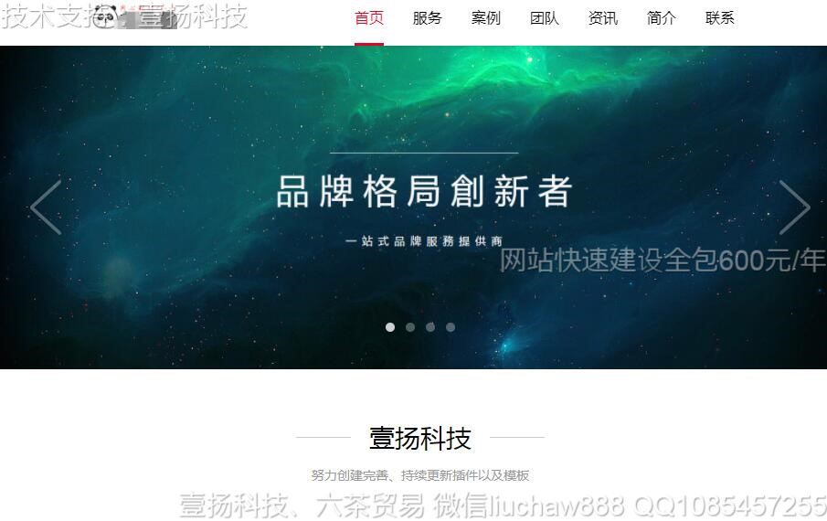 װ��-װ����ƹ�˾����վģ��1414moban