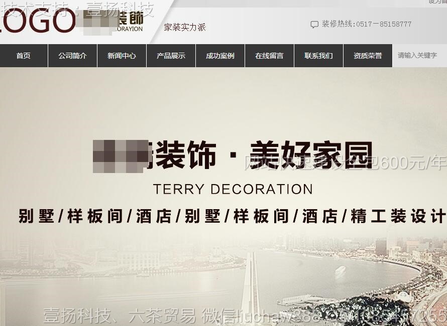 װ��-װ�ι�˾��վģ��0414moban