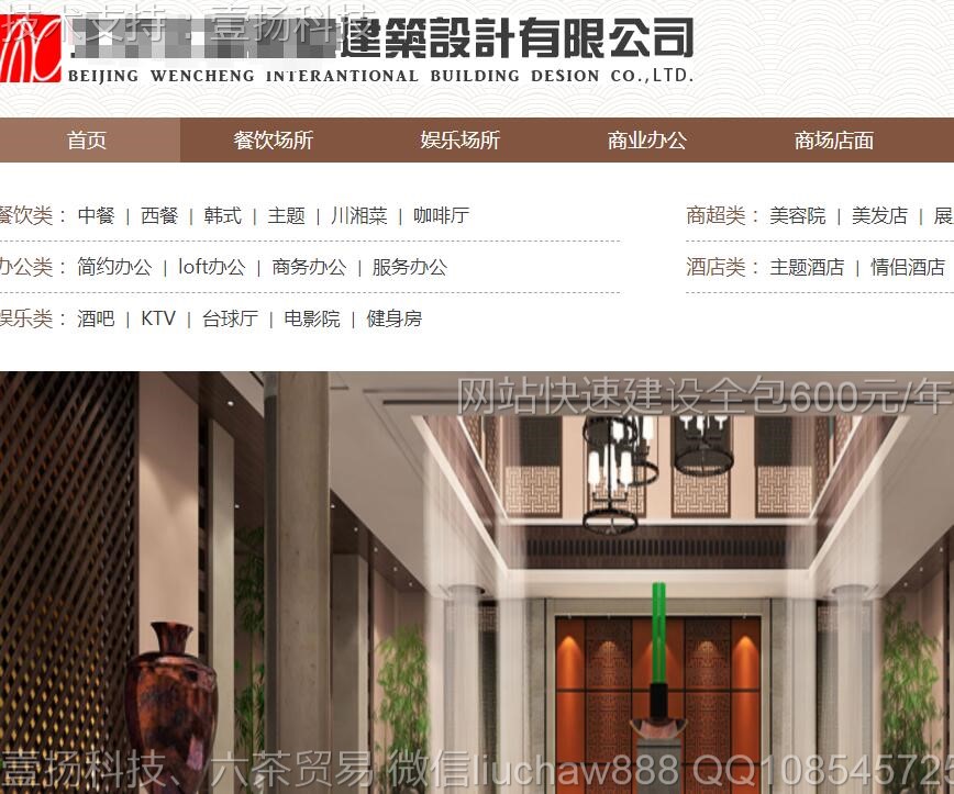 װ��-����װ����ƹ�˾��վģ��1114moban