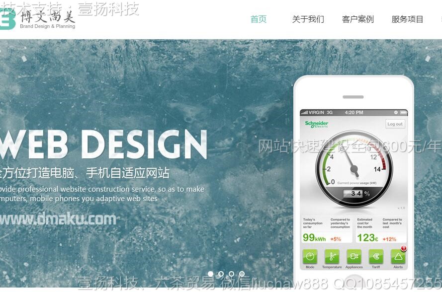 Ʒ��-Ʒ�������ҵ��վģ��0614moban