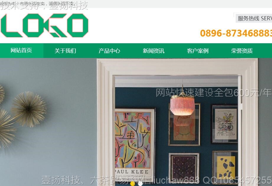 ���-������ƹ��ӡˢ����վģ��1514moban