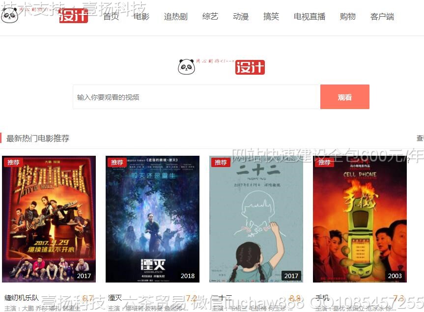 ��Ƶ-��Ƶ��Ӱ��վģ��0115moban