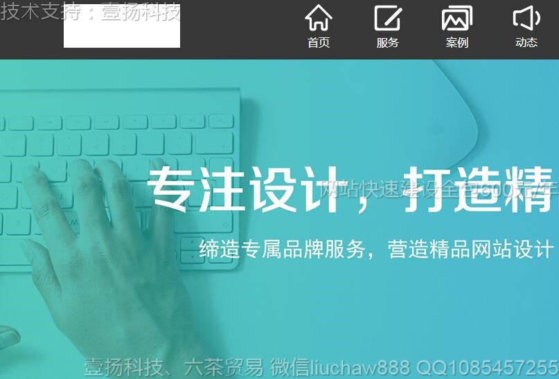 ��վ-��վ����ģ��6521moban