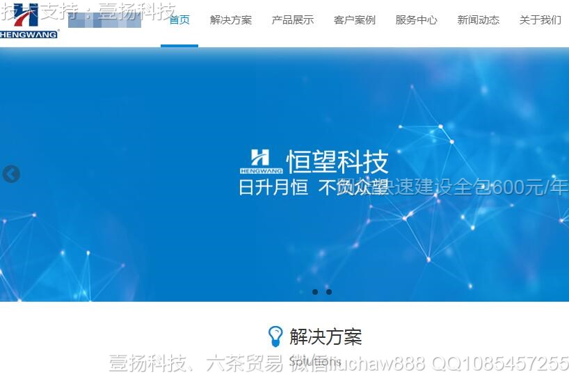 ��վ����-��վ���蹫˾ģ��8221moban