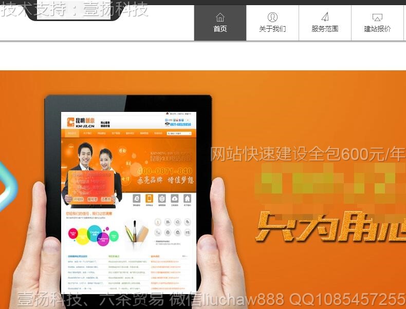 ��վ-��������վ����ģ��00321moban