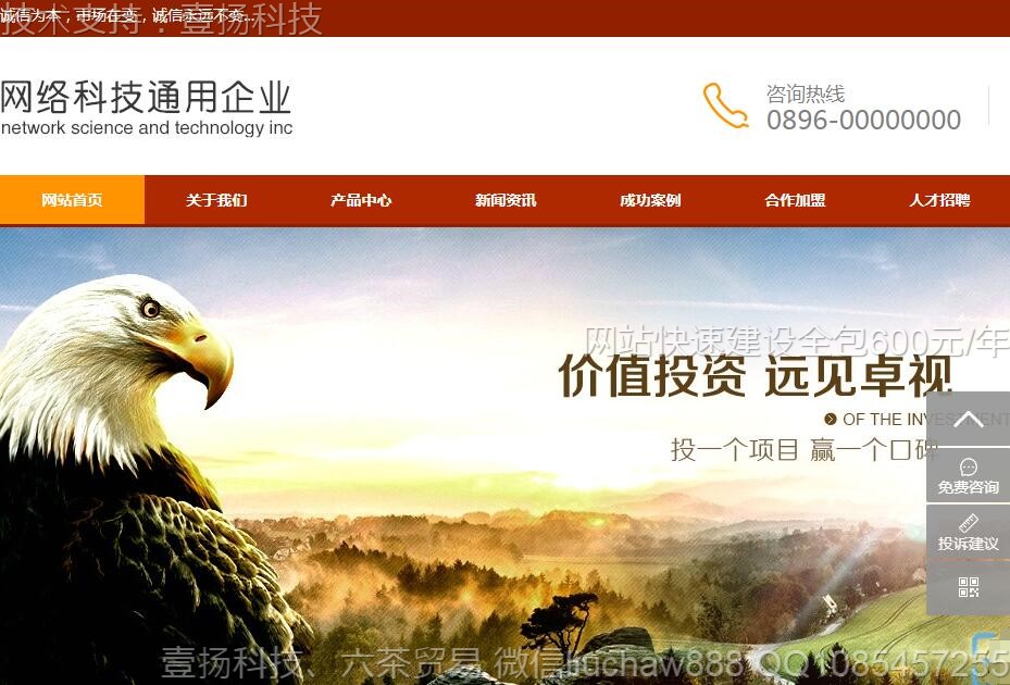 ��վ-����pc+wap��վģ��0516moban