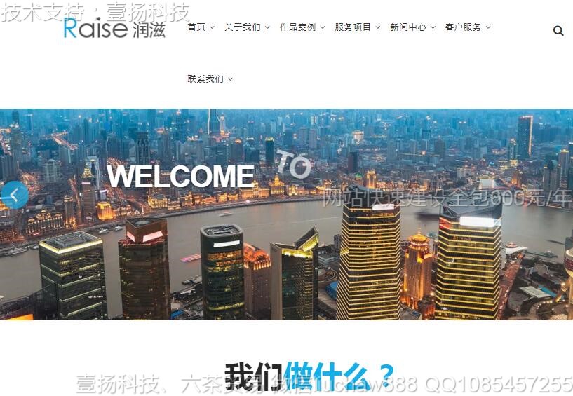 ����-����Ƽ���վģ��0717moban