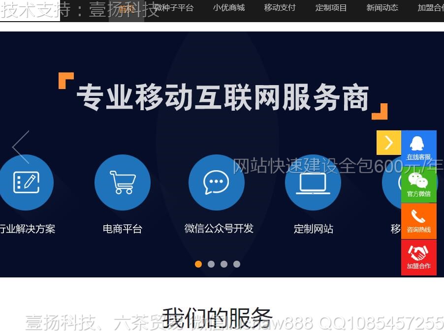 ����-����Ƽ���˾��ҳģ��1717moban