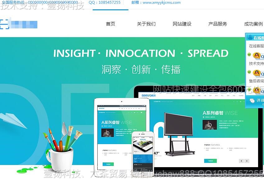 ����-���繫˾��վģ��0317moban