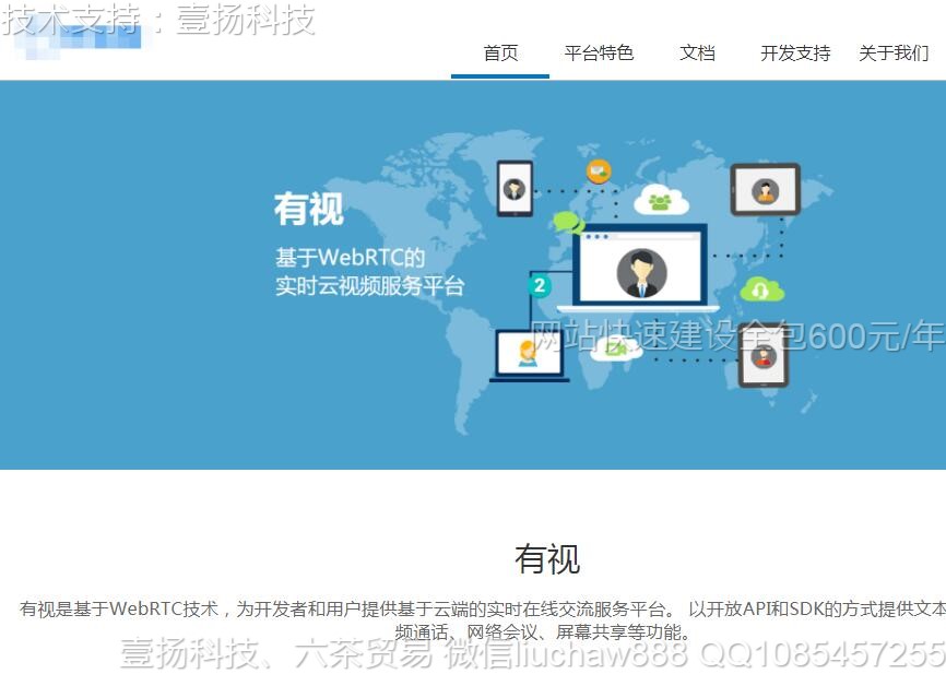 ����ƽ̨-��ɫ����������ƽ̨��վģ��2517moban